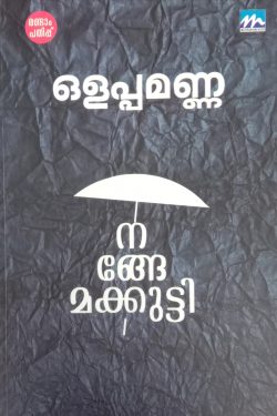 Nangemakku...
