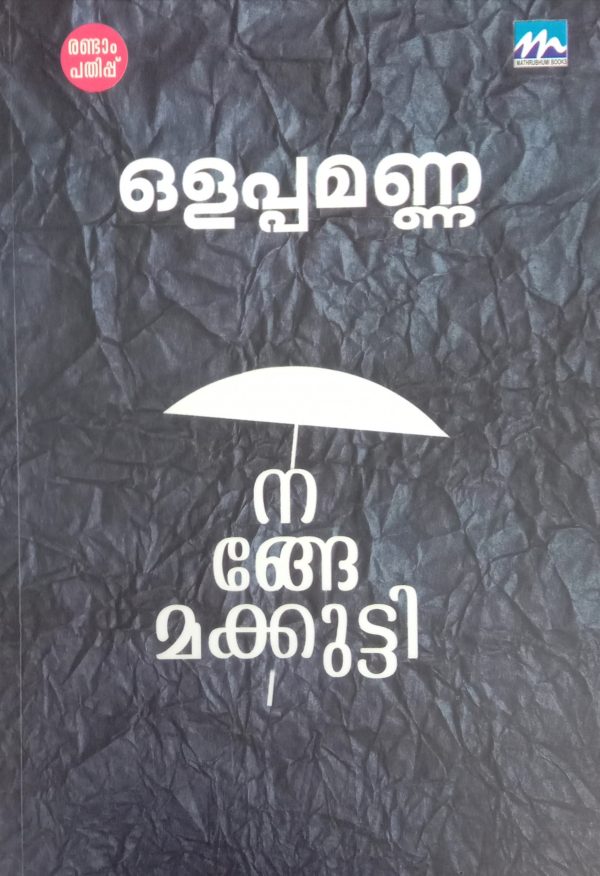 Nangemakkutty