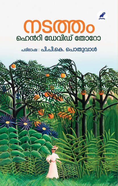 NADATHAM