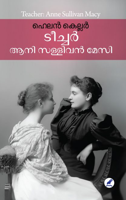 TEACHER: ANNE SULLIVAN MACY
