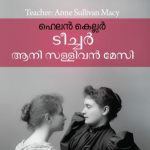 Teacher-Front-Cover-416x658