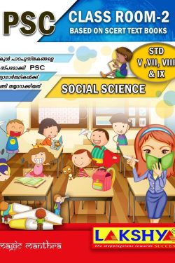 PSC CLASSROOM 2