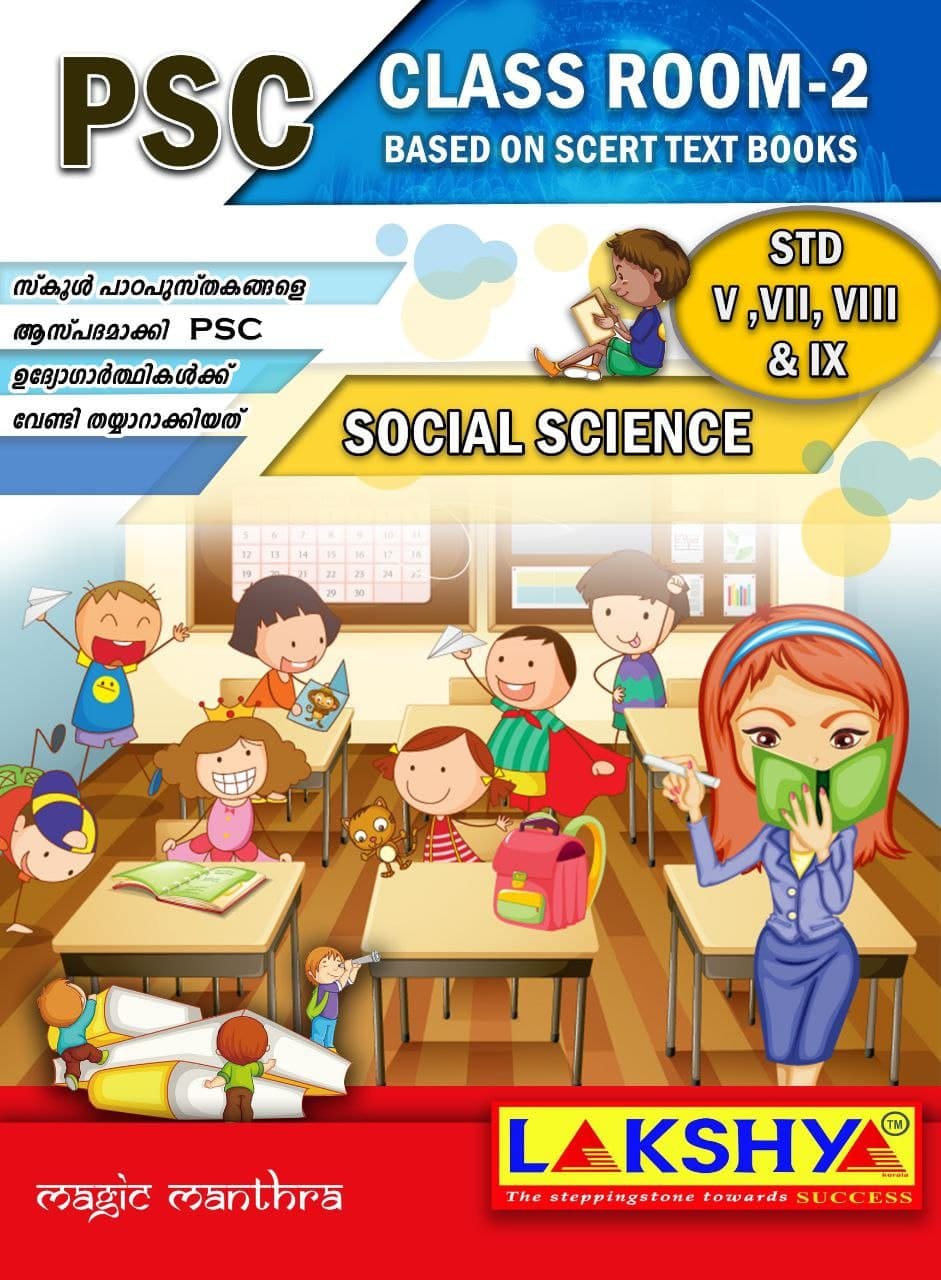 PSC CLASSROOM 2