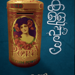 KALLAPPATTA