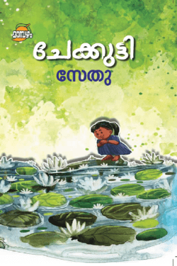 CHEKKUTTY