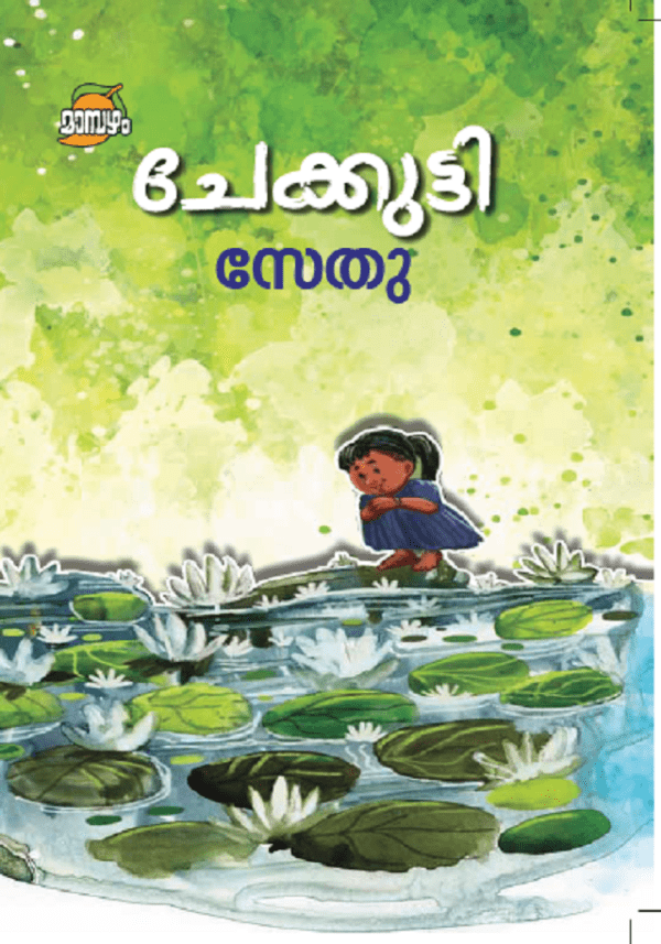 CHEKKUTTY