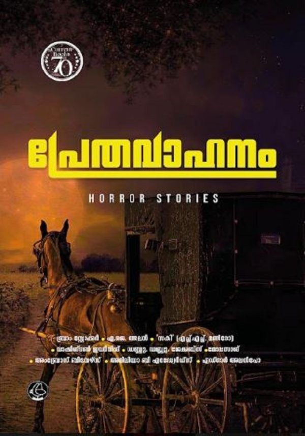 PRETHAVAHANAM