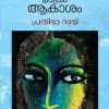 AVALUDE MATHRAM AKASAM