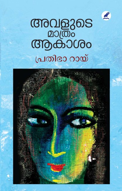 AVALUDE MATHRAM AKASAM