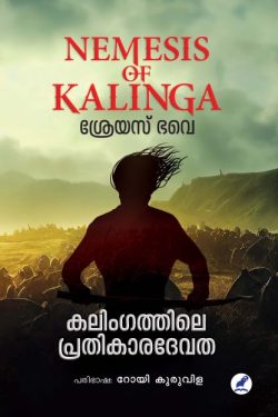 KALINGATHI...