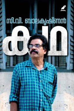 KATHA