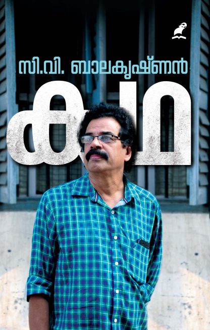 KATHA