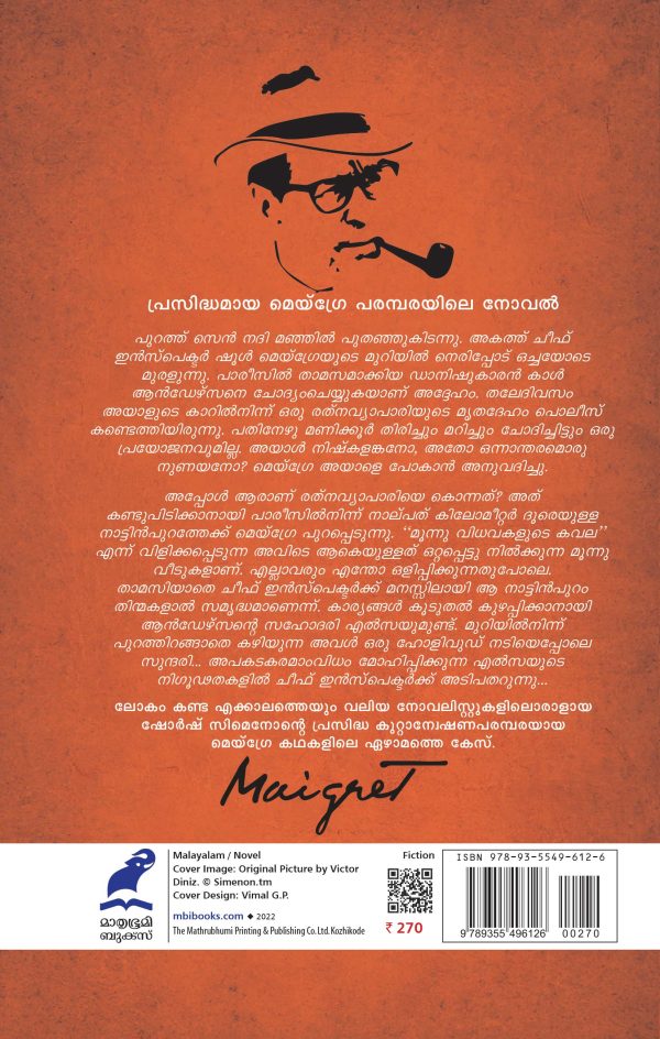 MAIGRE MOONNU VIDHAVAKALUDE VAZHIYIL