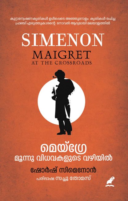 MAIGRE MOONNU VIDHAVAKALUDE VAZHIYIL