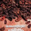 VAMSHAHATHYAYUDE CHARITHRAM