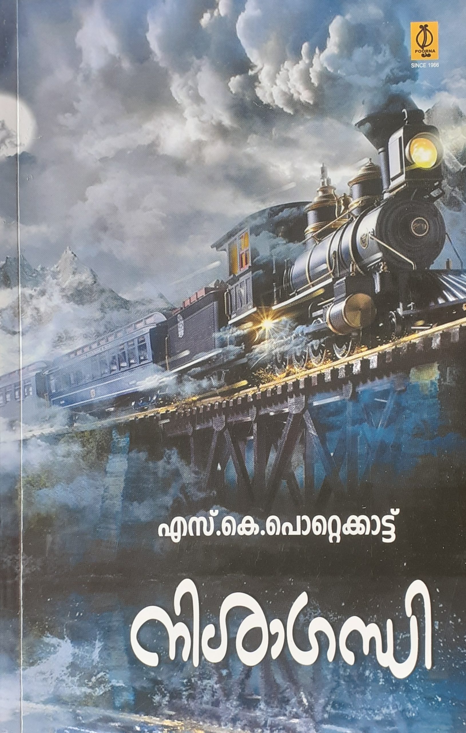 Nishagandhi