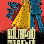 NAALANCHU CHERUPPAKKAAR