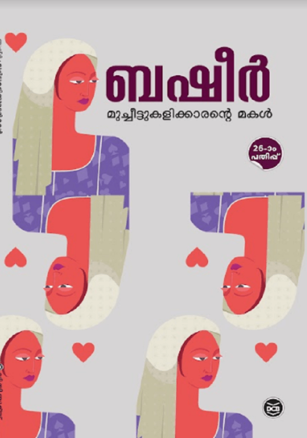 MUCHEETTUKALIKKARANTE MAKAL