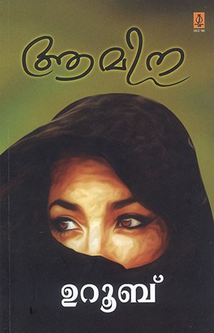 AMINA