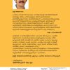 ADYAKALA SWATHANTHRYA SAMARAPORALIKAK KUTTIKALKKU