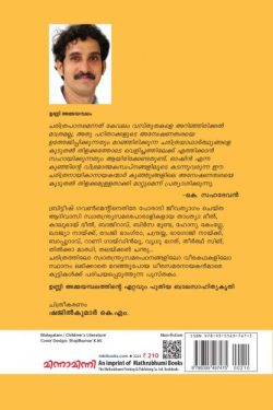 ADYAKALA S...