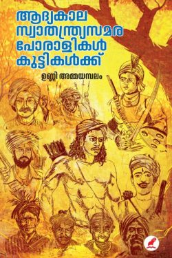ADYAKALA S...