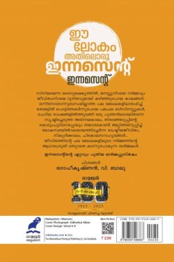 EE LOKAM A...
