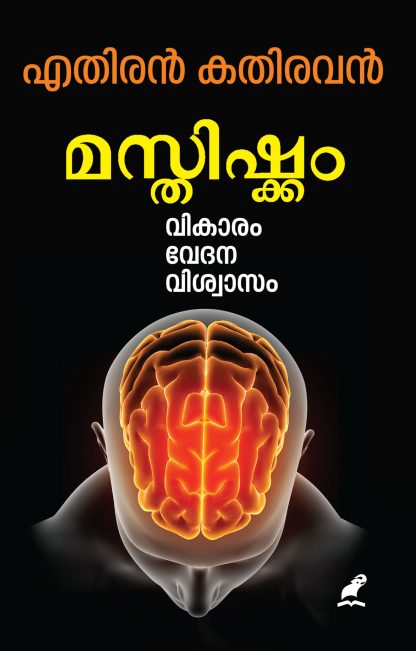 MASTHISHKAM:VIKARAM,VEDANA,VISWASAM