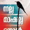 NALLA MASHALLA NJAN