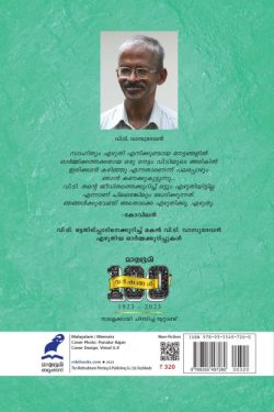 V T ORU TH...