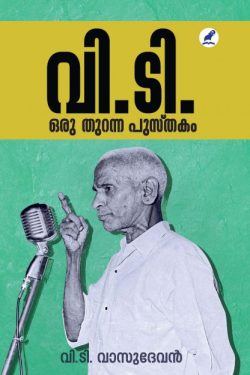 V T ORU TH...