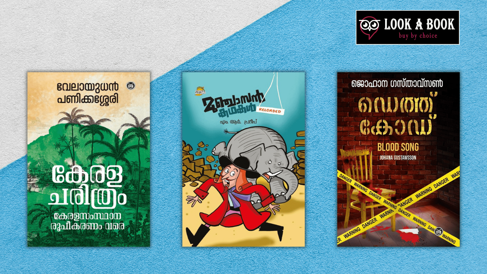 NEW MALAYALAM BOOKS