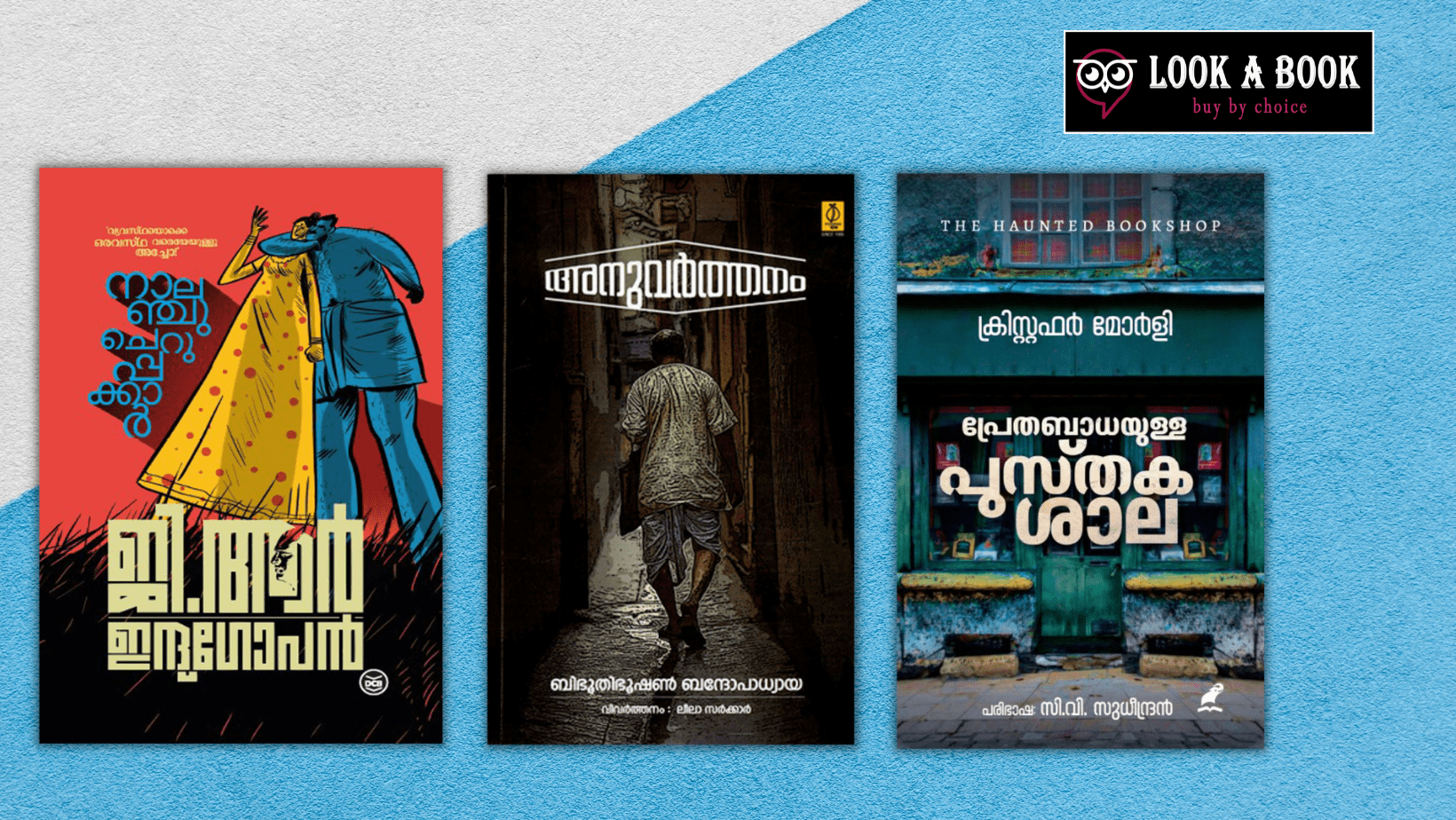 NEW MALAYALAM BOOKS