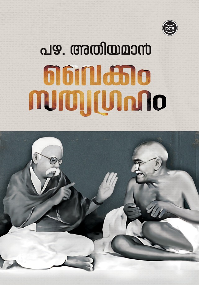 VAIKOM SATYAGRAHAM