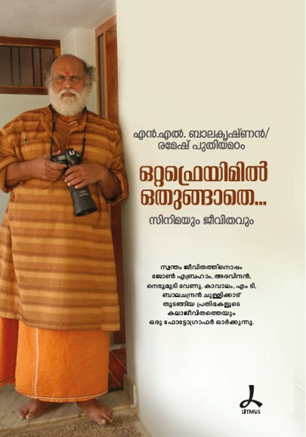 OTTAFRAMIL OTHUNGATHE CINEMAYUM JEEVITHAVUM