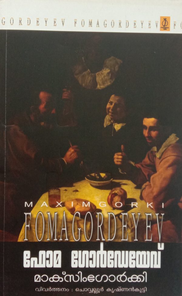 Foma Gordeyev