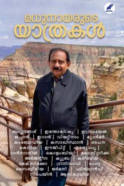 MADHU NAIR...