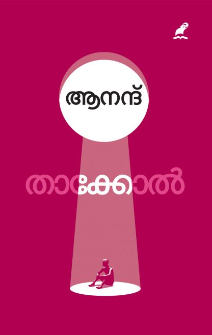 THAKKOL