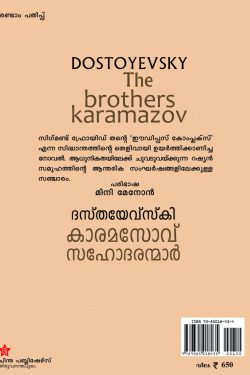 karamazov ...