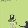 Muthassi