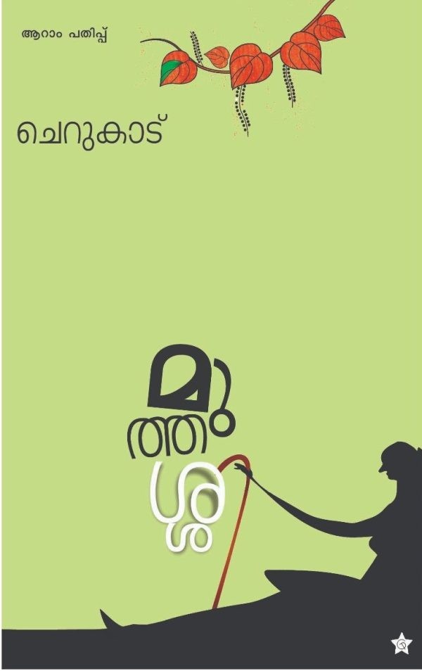 Muthassi
