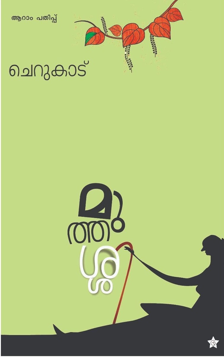Muthassi