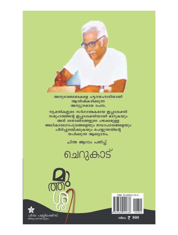 Muthassi