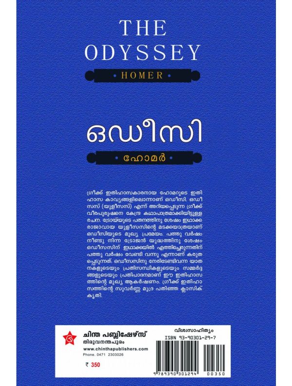 odyssey