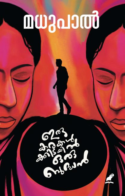 IRUKARAKALKKIDAYIL ORU BUDDHAN