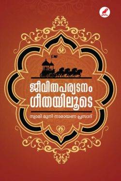 JEEVITHAPA...