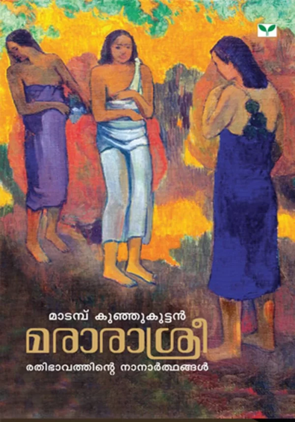 Mararasree