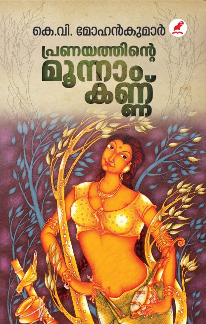 PRANAYATHINTE MOONNAMKANNU