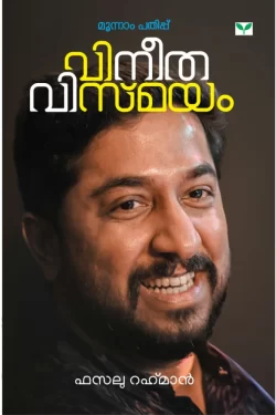 Vineethavi...
