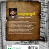 Karuthachan
